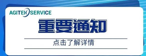 9123welcome彩票维修居家办公通知！