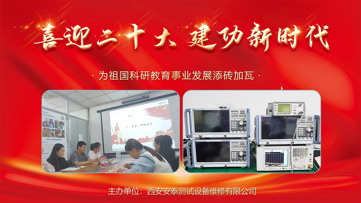 喜迎二十大，建功新时代 | 安泰维修：为祖国科研教育事业发展添砖加瓦