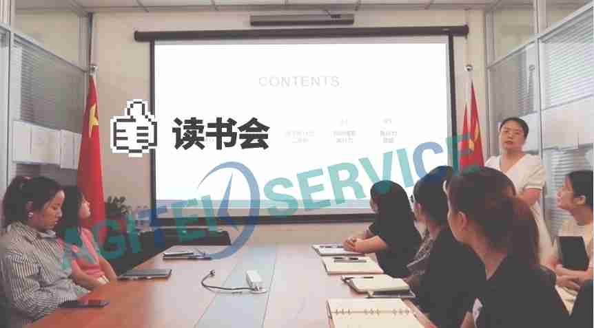 阅读强素质，共筑安泰梦！安泰维修