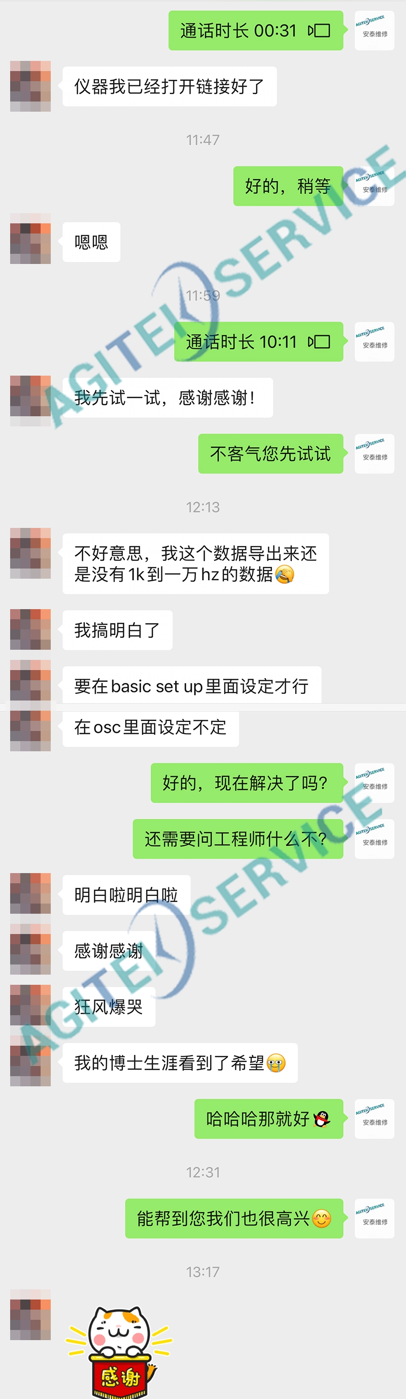 安泰维修协助国外某学院 解决频率特性分析仪FRA5087技术问题