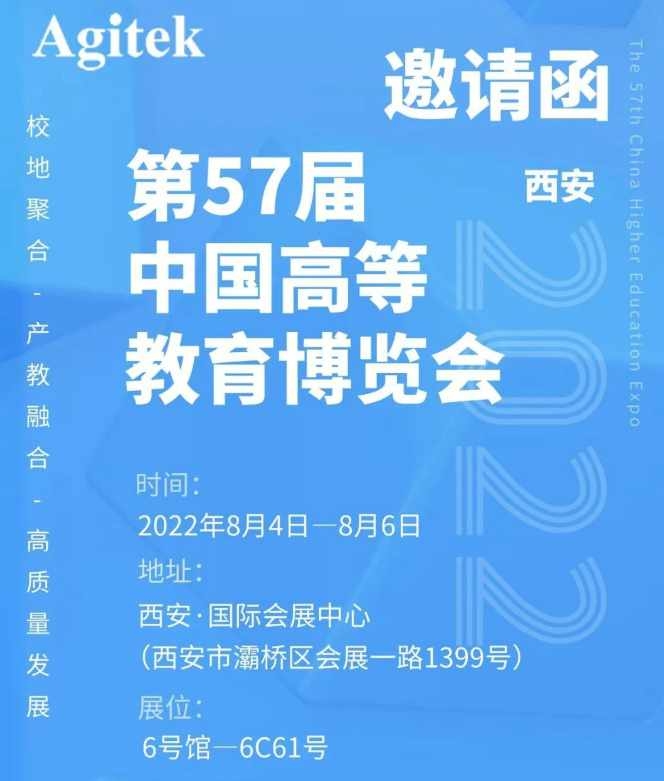 期待！第57届中国高教会安泰仪器维修站来了！
