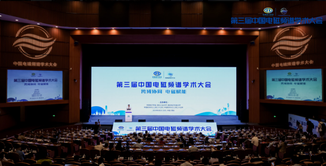 精彩回顾|安泰维修租赁亮相第三届中国电磁频谱学术大会