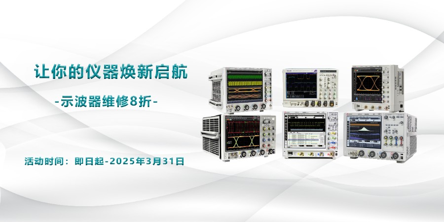 1月是德泰克高端示波器维修banner3