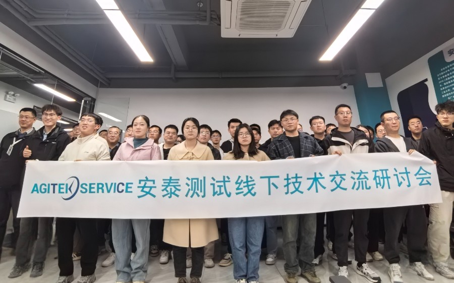 电子测试仪器安全操作培训圆满结束，助力提升射频仪器操作安全性！