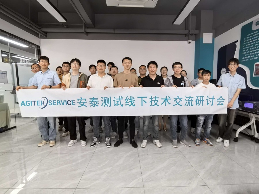 安泰测试科技2025年第二期仪器安全操作培训圆满结束！